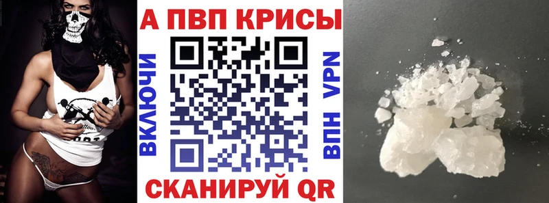 A PVP Соль  Купить где  Бакал 