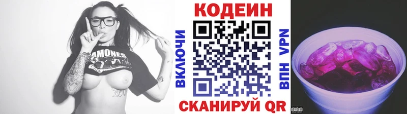Купить где  Бакал  Codein Purple Drank 