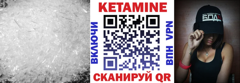 Кетамин ketamine  Купить где  Бакал 