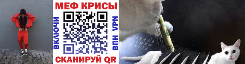 МЕФ кристаллы  Купить где  Бакал 
