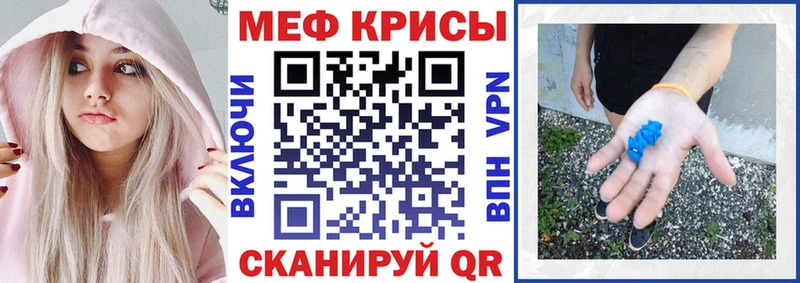 МЕФ кристаллы Бакал